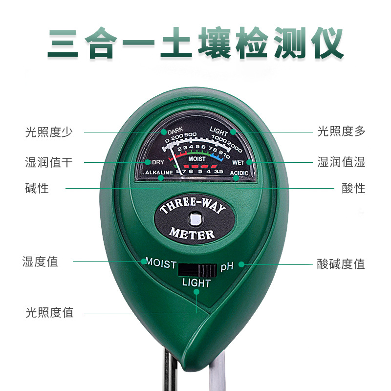 Shuangyang manufacturers process customized light hygrometer pH meter three-in-one precision quasi-soil detector