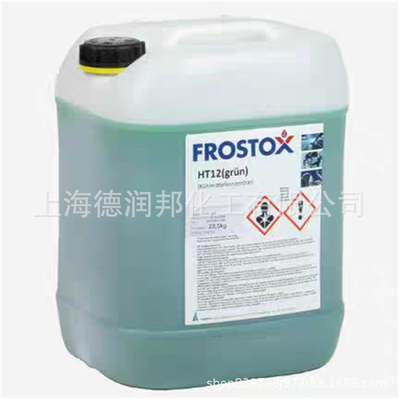 Supply Haertol Frostox Ht12 Antifreeze Bmw Toyota Car Test