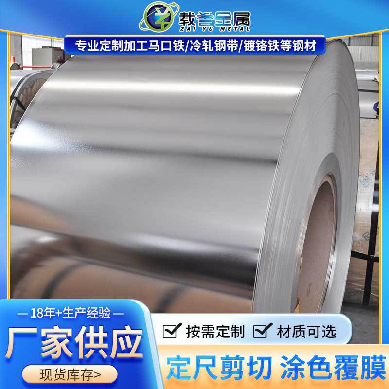 Оловянная жесть SPTE, оловянная катушка, металлическая жесть, резка, штамповка, электролитическая оловянная стальная лента