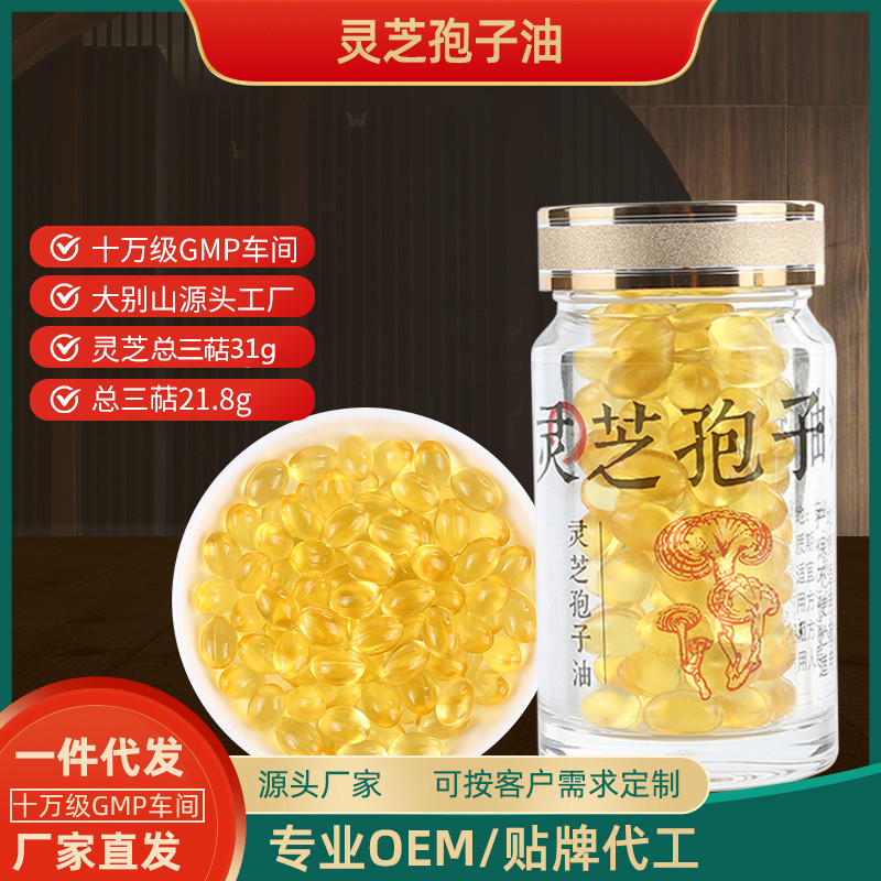 капсулы масла спор ганодермы ломанный порошок спор ганодермы экстракция 60 таблеток/бутылка синяя крышка сертифицированный завод в наличии оптовая продажа