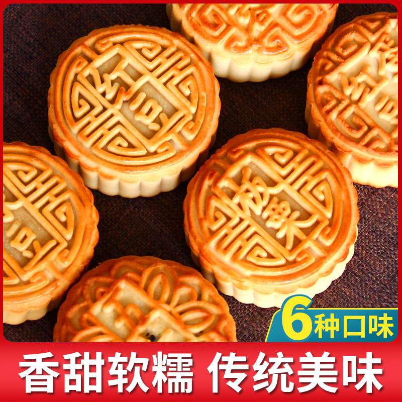 Оптовая продажа луняков на середину осени черный кунжут традиционные старомодные сладости с яичным желтком и вкусом пяти орехов подарочные закуски на праздник середины осени