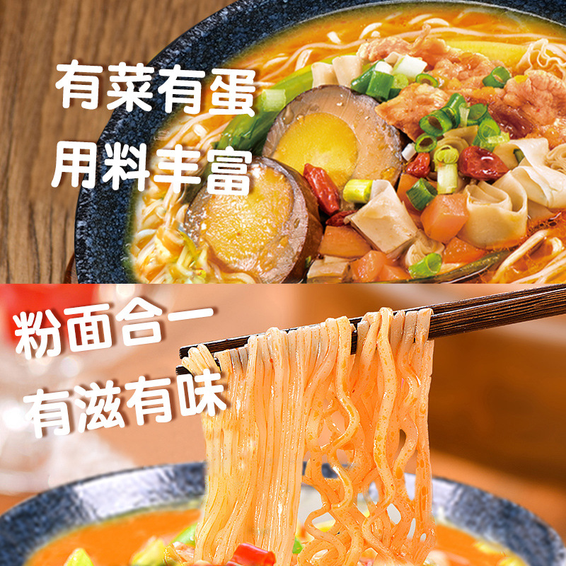 The Shopkeeper Yang Gaoren Ramen Noodles, Vegetable Eggs, Wide Noodles, Golden Soup, Fat Beef Multi-Flavor Barrel, Convenient and Fast, Large Quantity Discount