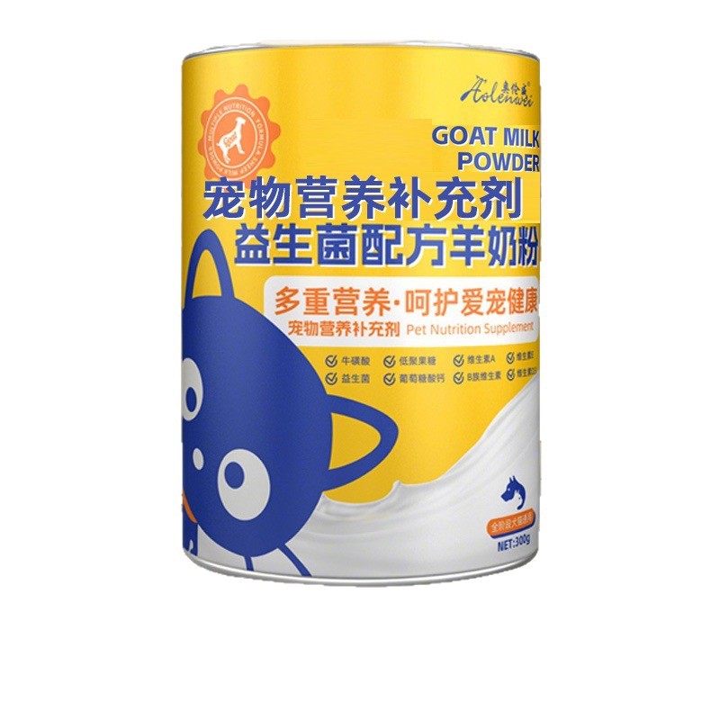 Olunwei Pet Probiotic Formula Goat Milk Powder Adult Cats and Dogs Pregnant Newborn Puppies and Cats Calcium Supplement Gastrointestinal Care