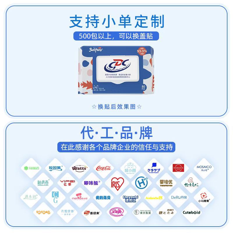 Pure water wet toilet paper household affordable 80 large package of clean wet tissue can be flushed men's and women's wet toilet paper household can be flushed