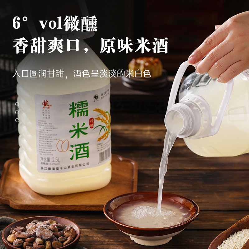 Moganshan Fresh Rice Wine Glutinous Rice Wine Farm Brewed Rice Wine Fermented Rice Wine Fermented Rice Wine Moon Wine Sweet Wine Water Wine Barrel