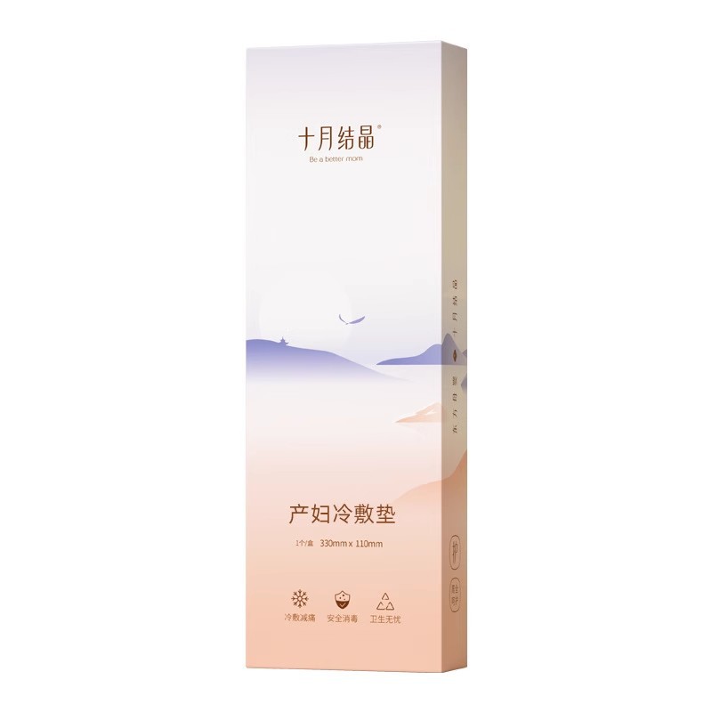 Maternal Disposable Cold Compress Ice Pad, Normal Delivery, Caesarean Section, Confinement, Postpartum Pain Relief, October Crystal Ice Pack Wholesale