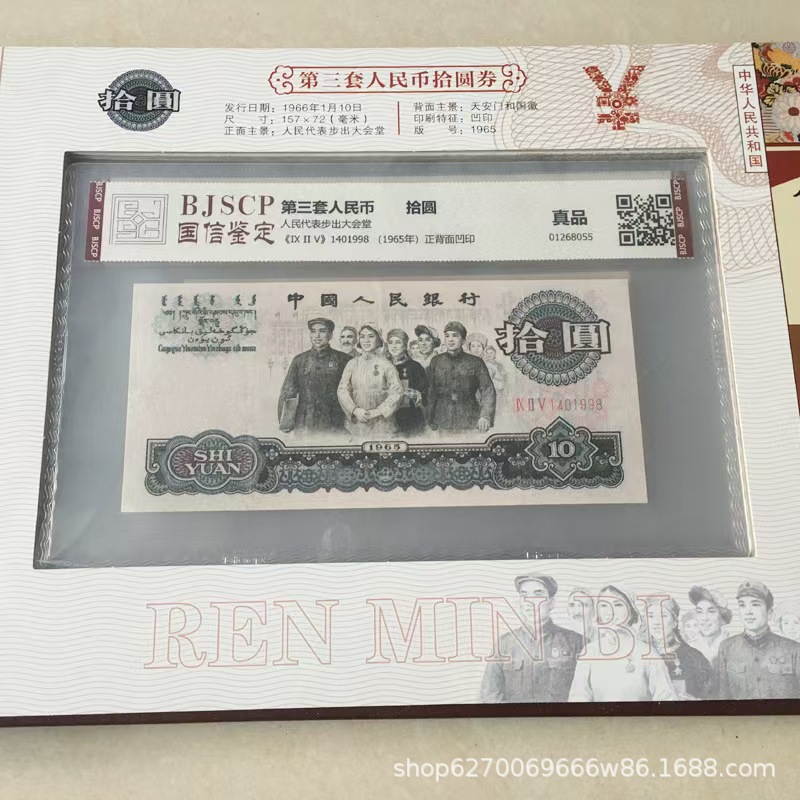 Fidelity Appraisal Rating Third Set of Rmb Banknotes Complete Set of 15 Tail 3 Same Number Banknotes Commemorative Coin Collectibles