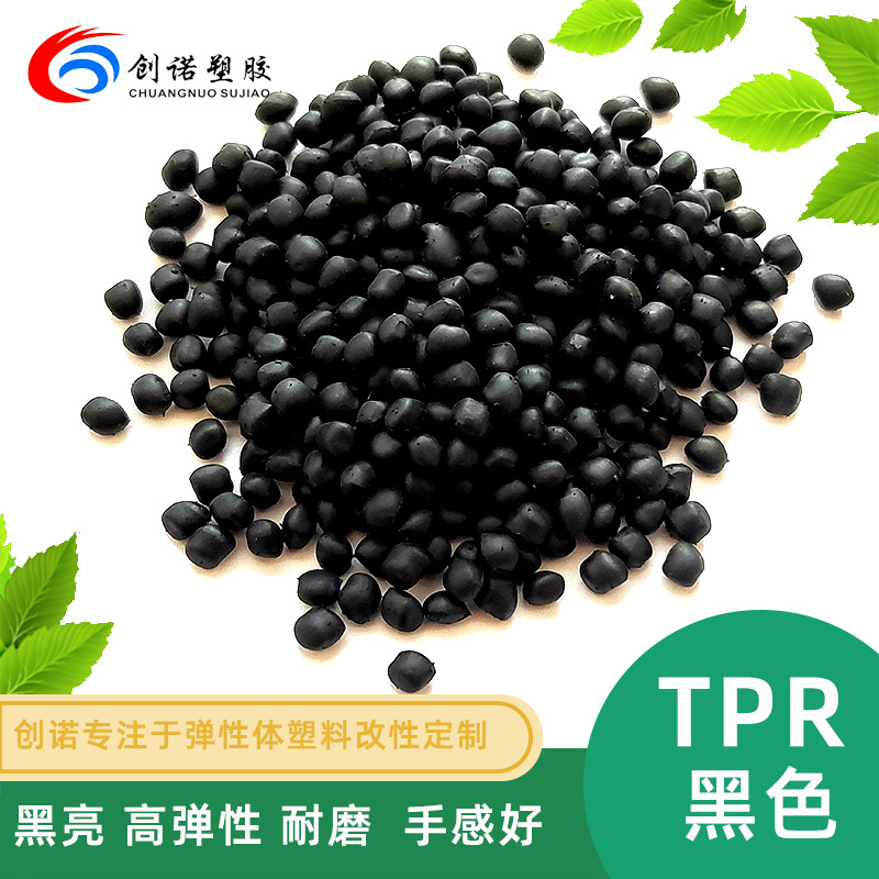 Thermoplastic elastomer tpr raw material high elasticity pet toy tpr material high permeability injection molding extrusion tpr particles