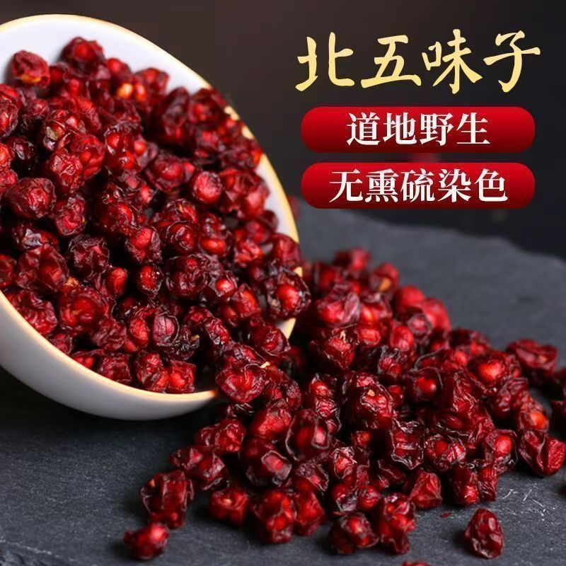 Свежая дикая шизандра китайская подлинная Чанбайшань оригинал замоченная в воде китайская трава шизандра