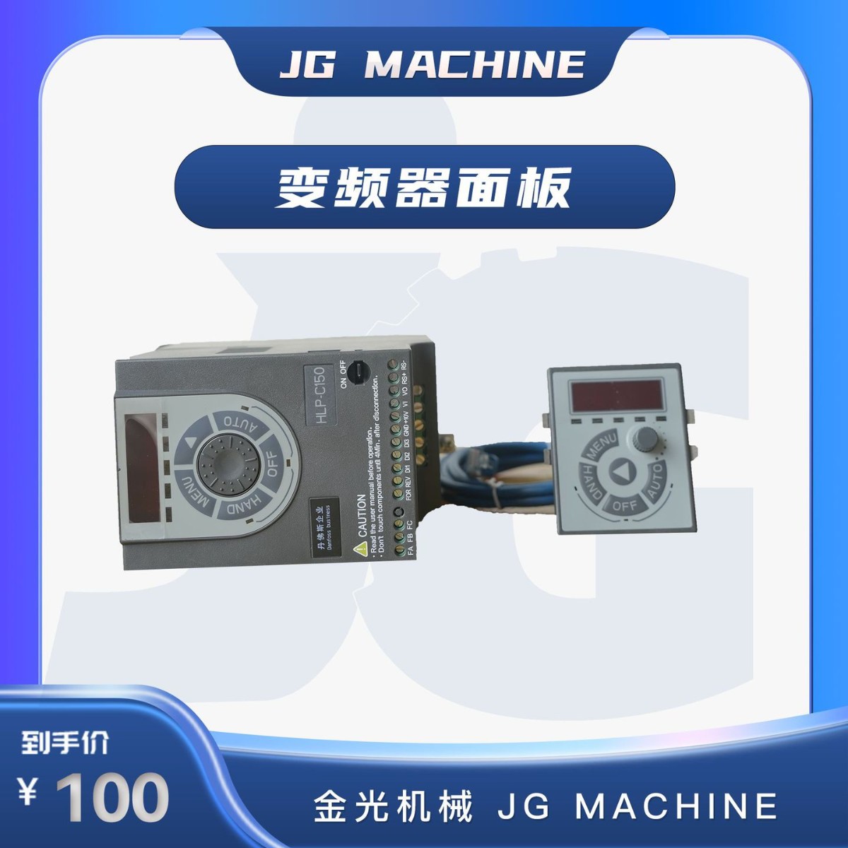 Pu Shoe Machine Inverter Panel Polyurethane Shoe Machine Inverter Panel