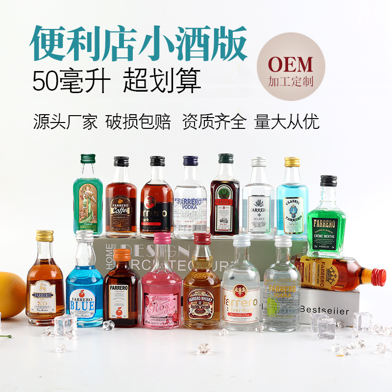 Мини-бармен для магазина удобства мини-виски вино бренди коктейль водка отечественная маленькая бутылка вина