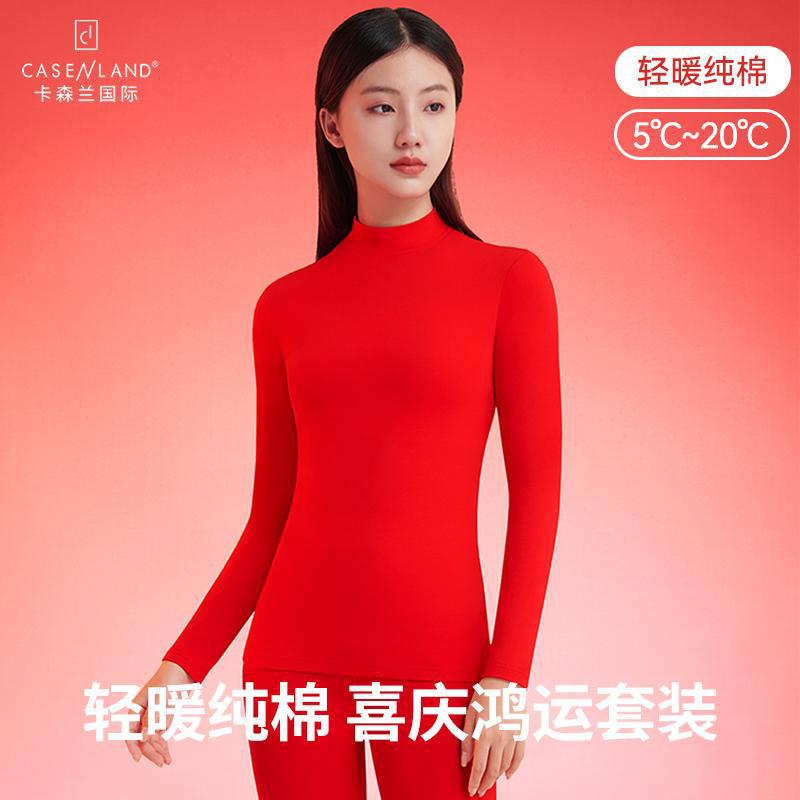 Термобелье Benmingnian Красная Осеннее Одежда и Брюки Набор Женская Чистый Хлопок Тонкий Полу-Высокий Воротник Год Змеи Термобелье Хлопковый Свитер