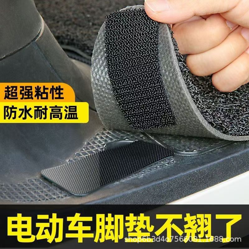 Car mats seamless stickers Velcro car double-sided tape high viscosity invisible strong center console electric car self-adhesive