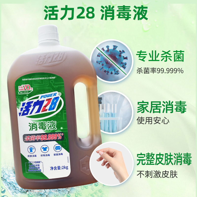 Factory straight hair vitality 28 disinfectant 2kg pine incense household clothing multi-purpose sterilization