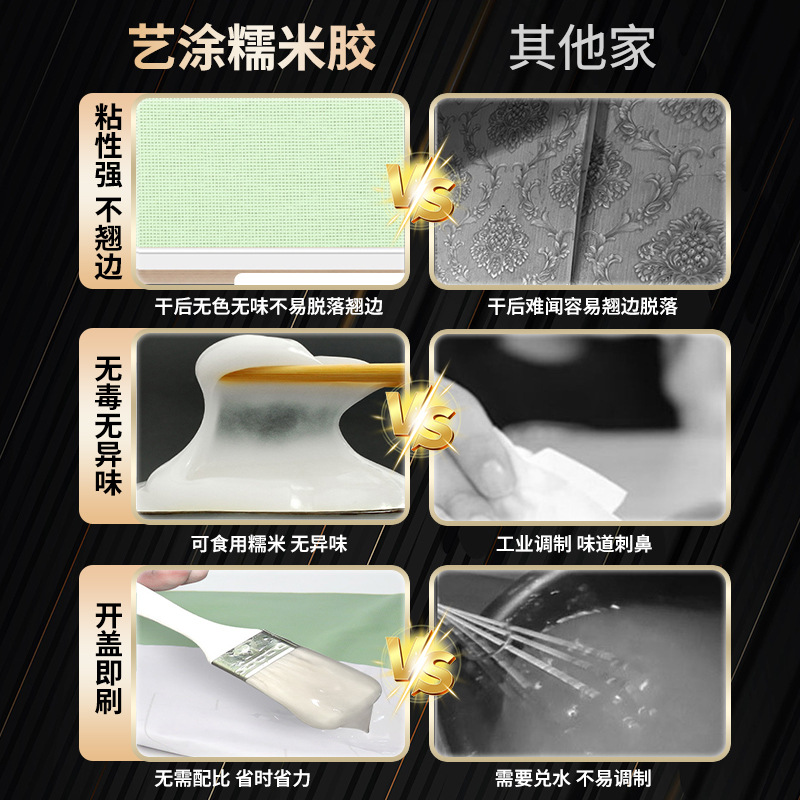 Glutinous Rice Glue Wallpaper Glue Wall Special Wall Cloth Warped Edge Repair Wallpaper Glue Repair Glue Strong Base Film Household