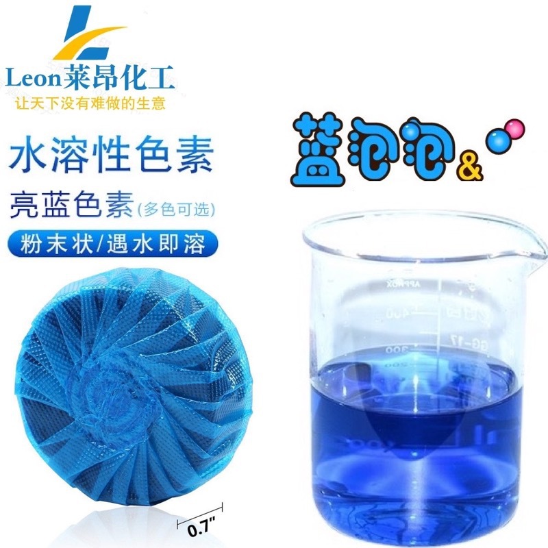Manufacturer in stock acid bright blue dye blue bubble toilet cleaner raw material acid bright blue pink high content