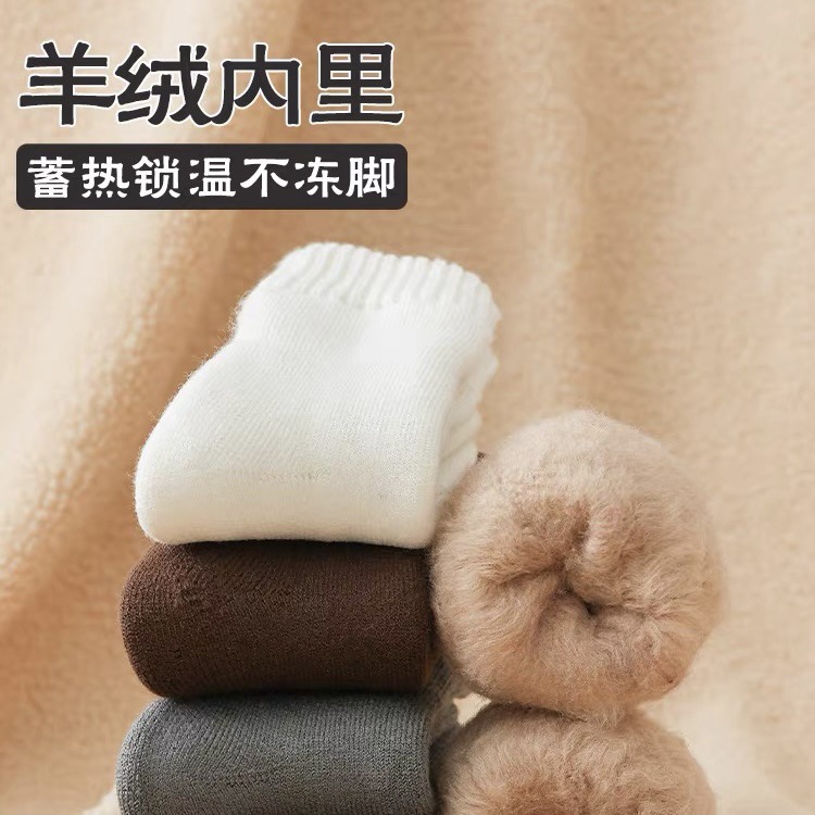 Socks men's autumn and winter fleece-lined thick tube socks brushed cashmere socks warm floor socks cold-resistant terry socks