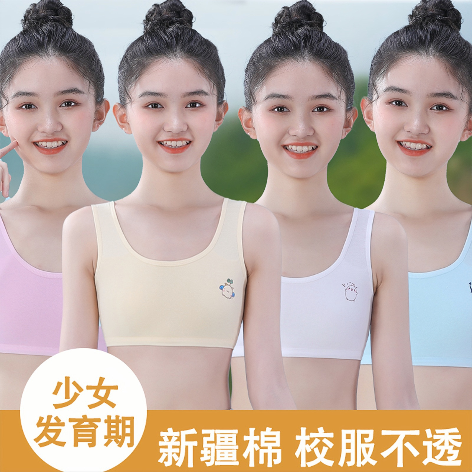 7-9-11-13-14-year-old children and girls developmental vest cotton tube top Girls Primary School junior high school students underwear