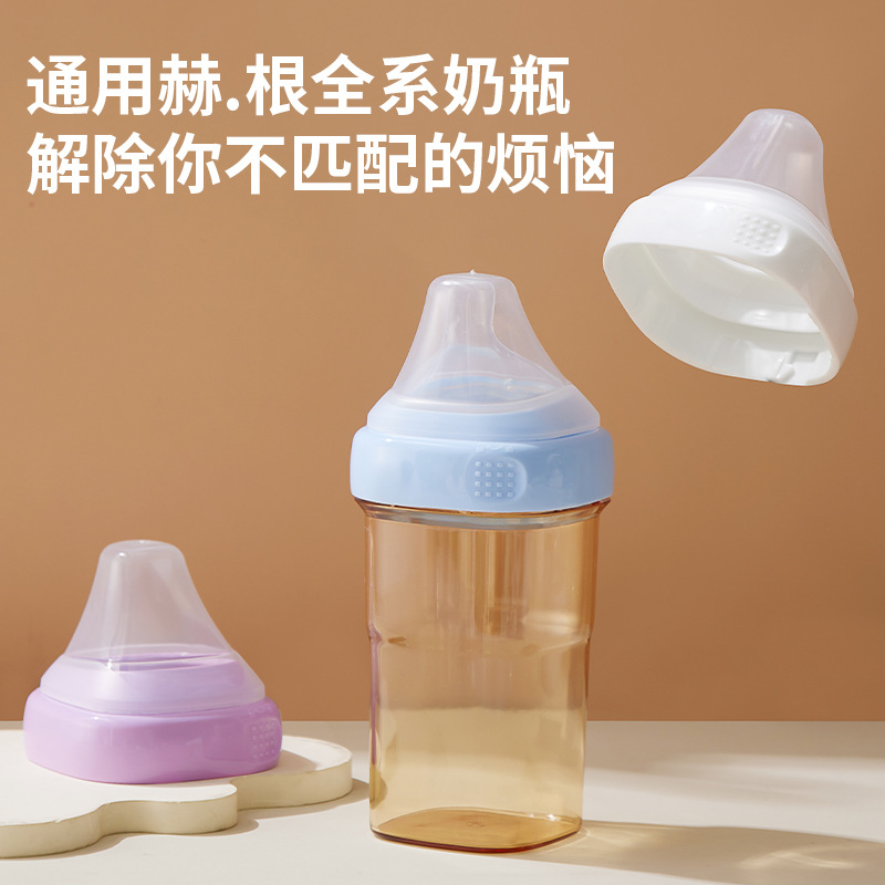 Suitable for Hegan Bottle Accessories Square Dust Cover Nipple Cap Bottle Cap Square Nipple Screw Teeth Hengen Bottle Collar