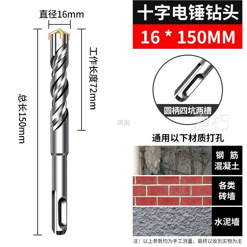 Марble круглая головка, каменный сплав, черный стальной электрический молот, сверло для перекрестного бурения, долото, ударное сверло
