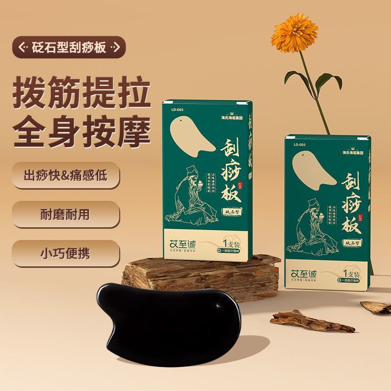 Доска для скребка Heshe Hainuo для всего тела