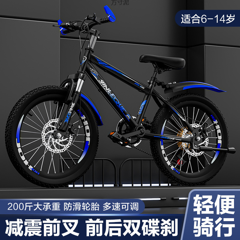 Детский горный велосипед гоночный велосипед с переменной скоростью для мальчиков и девочек 6-8-10-12-15 лет учеников начальных и средних школ