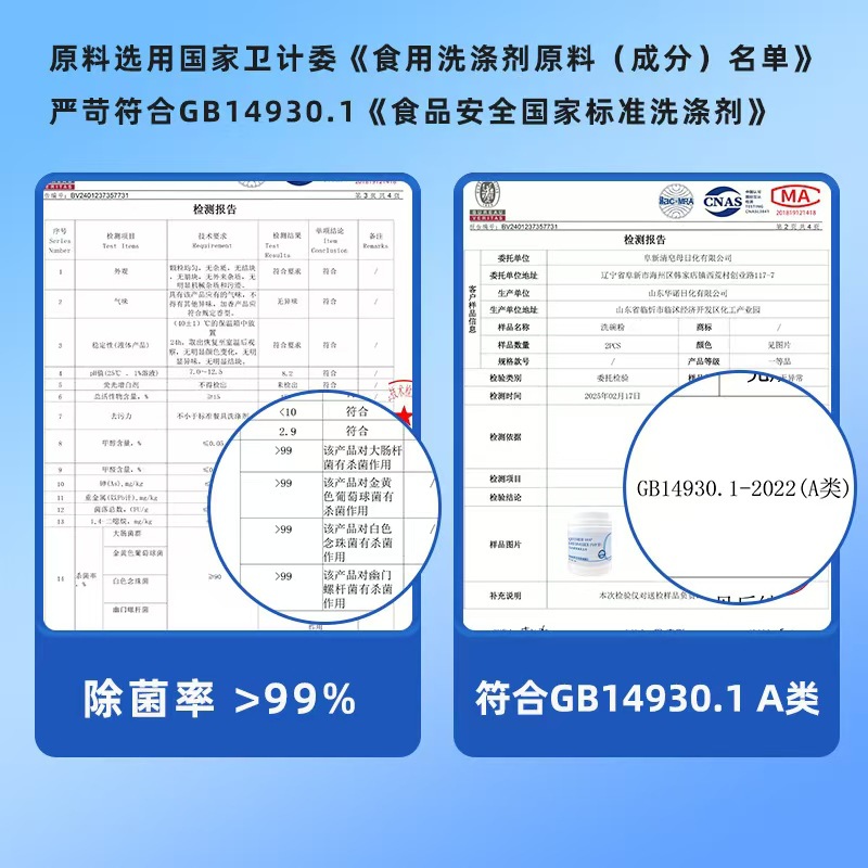 [Qing Soap Mother] Dishwashing Powder Dishwasher Special Food Grade Class a Neutral Bright Dishes No Residue Cleaning Agent