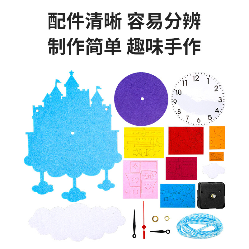 Non-woven cartoon clock Children diy handmade clock toy materials kindergarten awareness time teaching aids