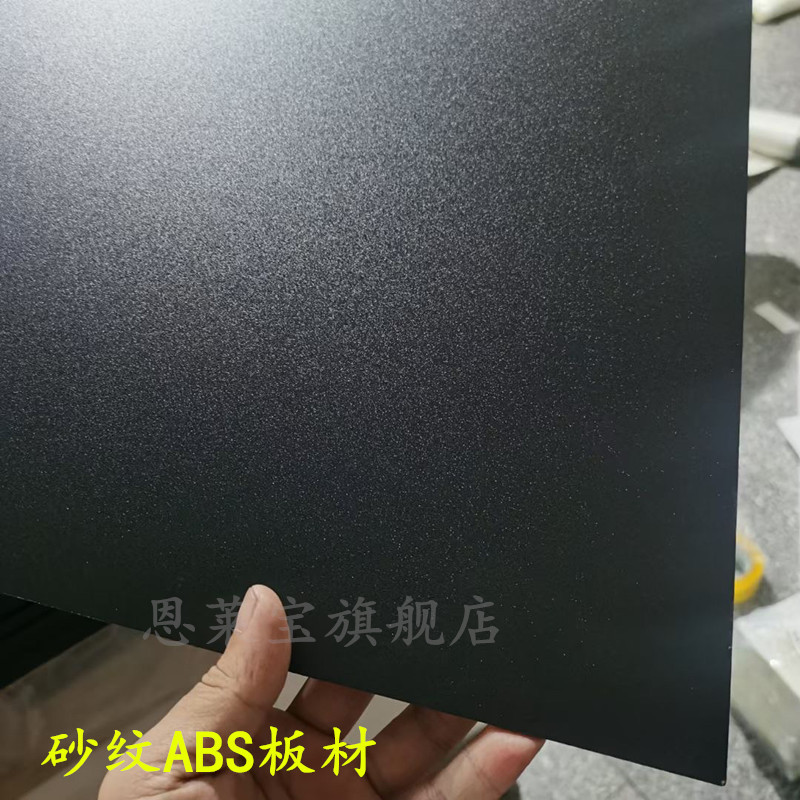 Frosted Abs Board/Pp Frosted Hard Plastic Board Black and White Diamond Pattern Frosted Pattern Orange Peel Pattern Abs Plastic Board