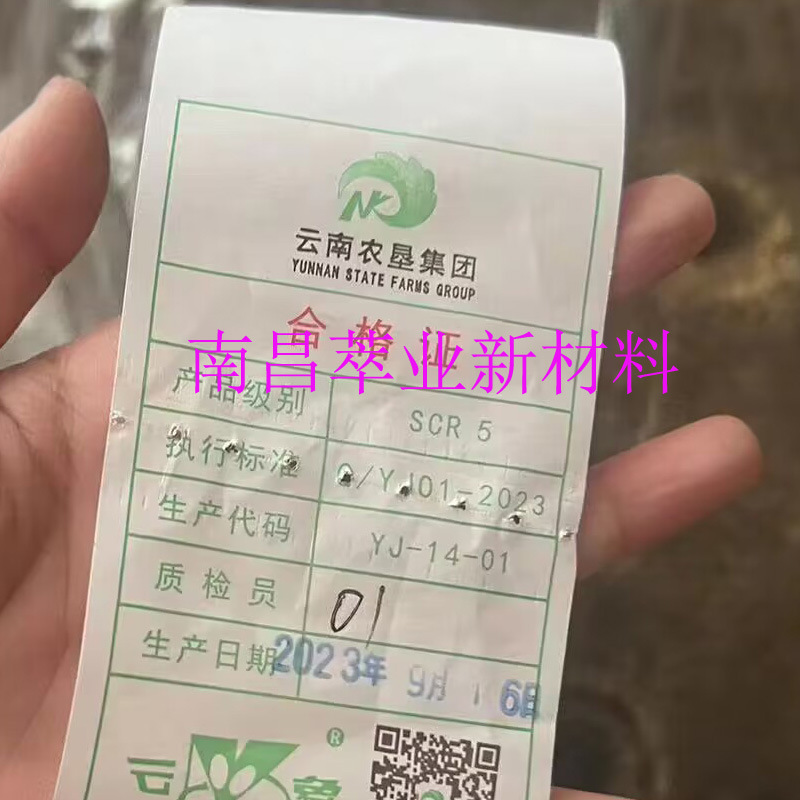 No. 5 standard rubber/No. 10 standard rubber SCR5/10 natural rubber No. 5/10 standard rubber Yunnan Agricultural Reclamation in stock