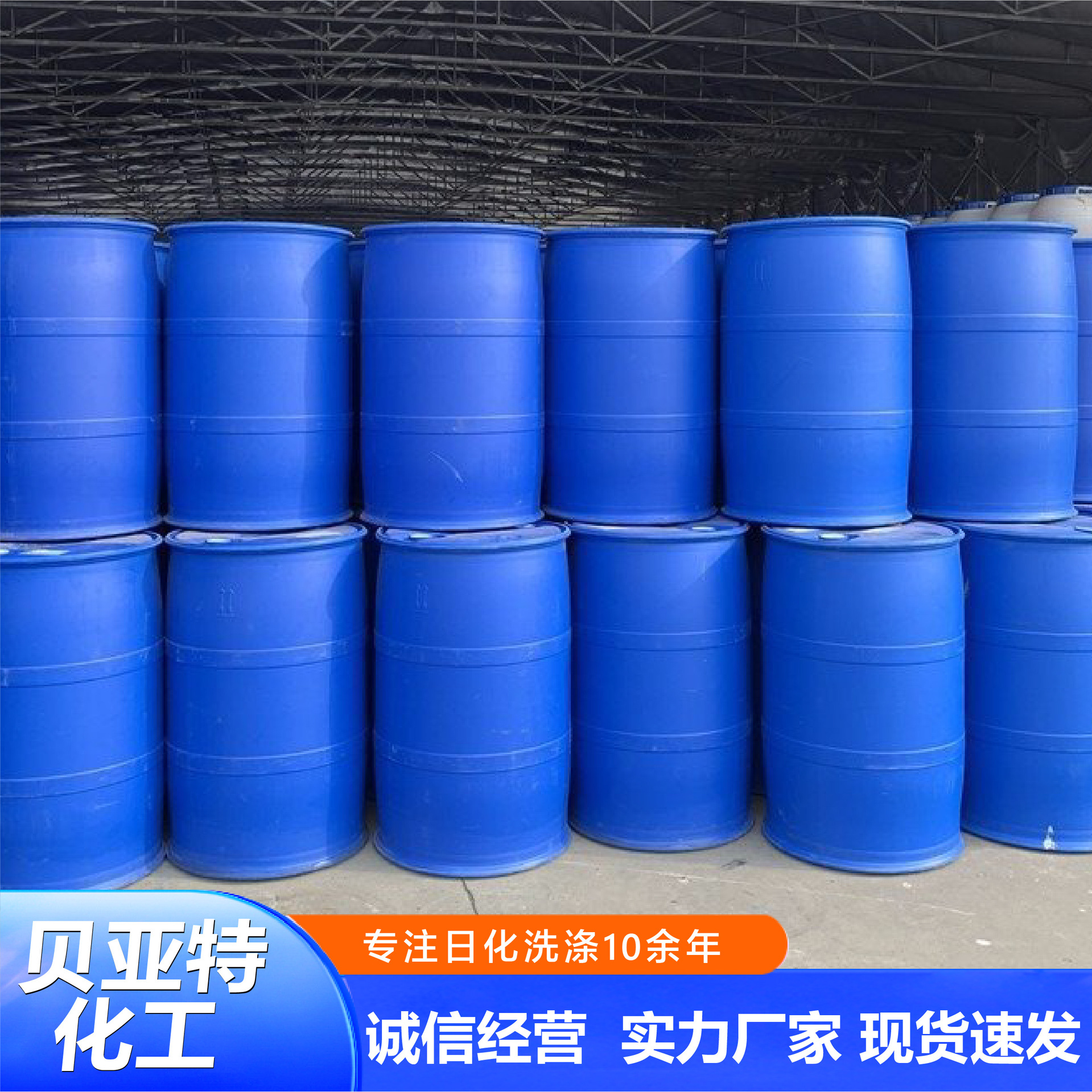 Methyl Sodium Silicate Spot Supply Silicone Waterproof Agent Exterior Wall Waterproof Agent Methyl Sodium Sodium Silicate