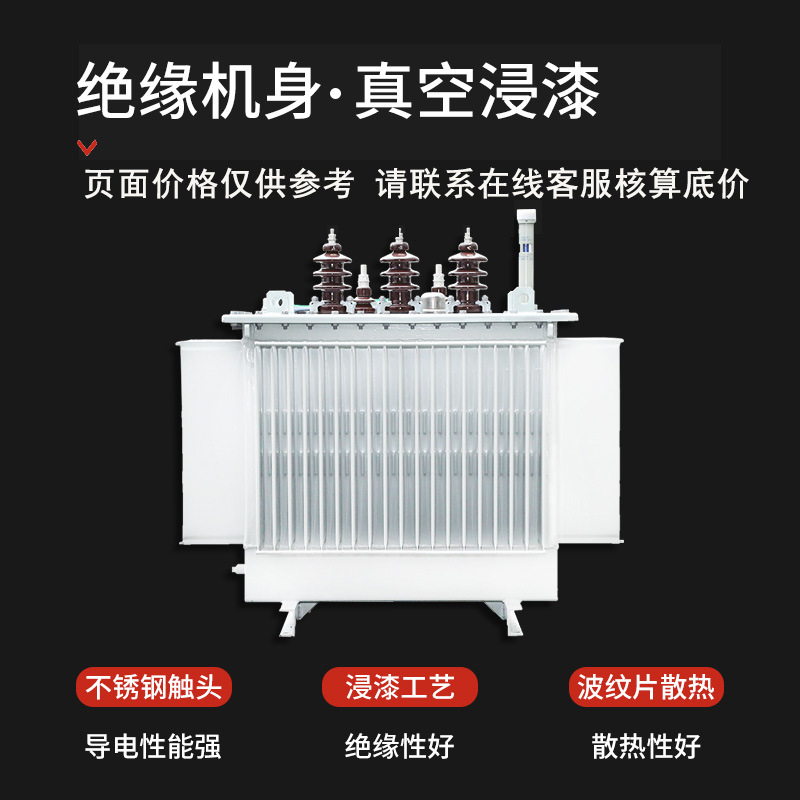 80/250/315/400Kva Kilowatt High Voltage Three-Phase Power Transformer Manufacturer S11 Copper Oil Immersed Transformer