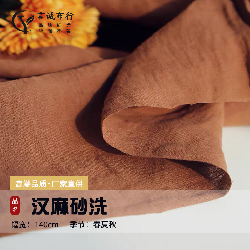 Натуральная конопляная ткань с песчаной стиркой, однотонная, старая, для повседневного использования
