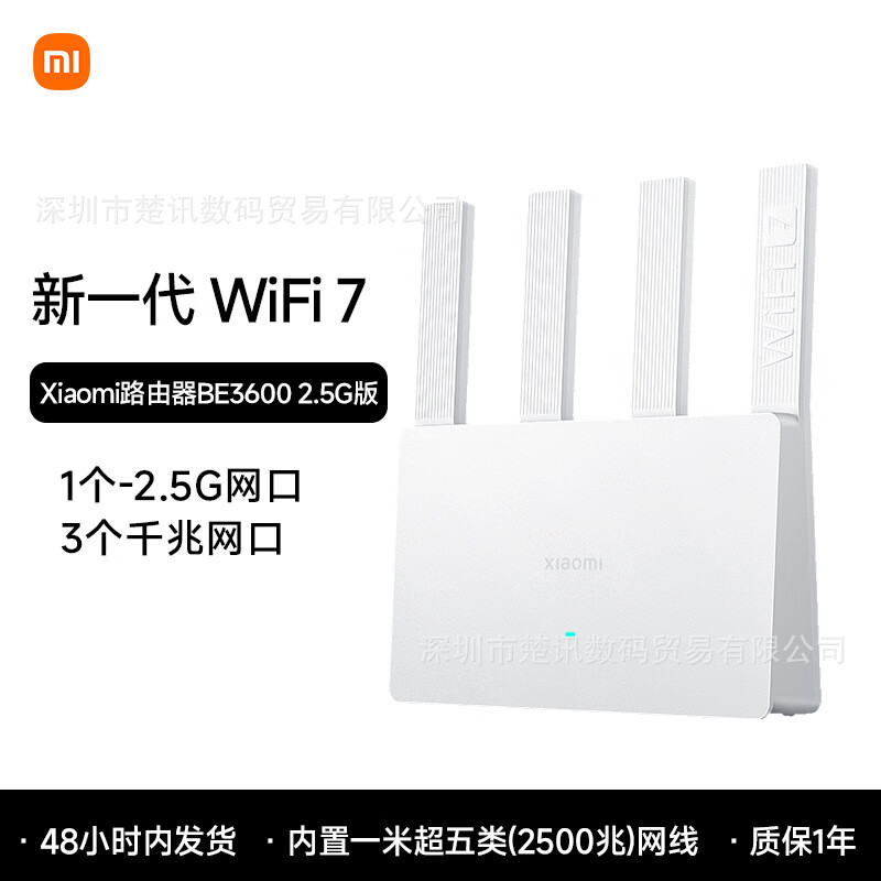 Подходит для маршрутизатора Mijia Xiaomi, сквозной Wifi7Be36002.5G, домашний высокоскоростной маршрутизатор с 4-ядерным процессором
