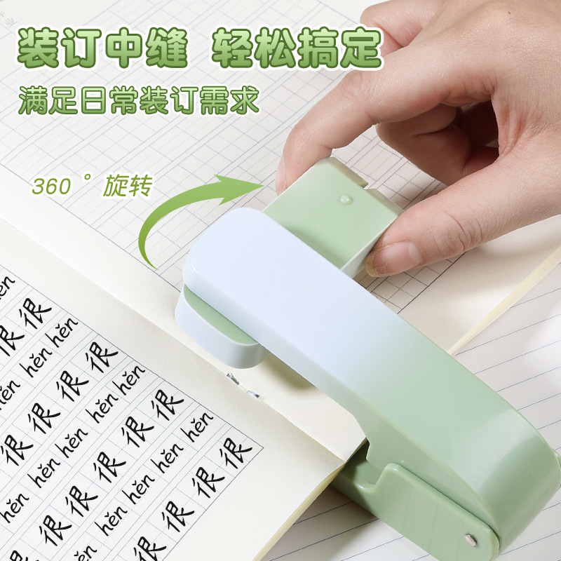 Степлер с градиентным цветом, вращающийся на 360 градусов, может скреплять средний шов, степлер № 12, офисный, студенческий, домашний степлер с удалителем