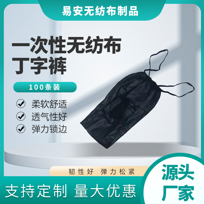 Оптовая продажа, путешествия, красота, одноразовые утолщенные трусы, женские трусы, непроницаемые, стринги