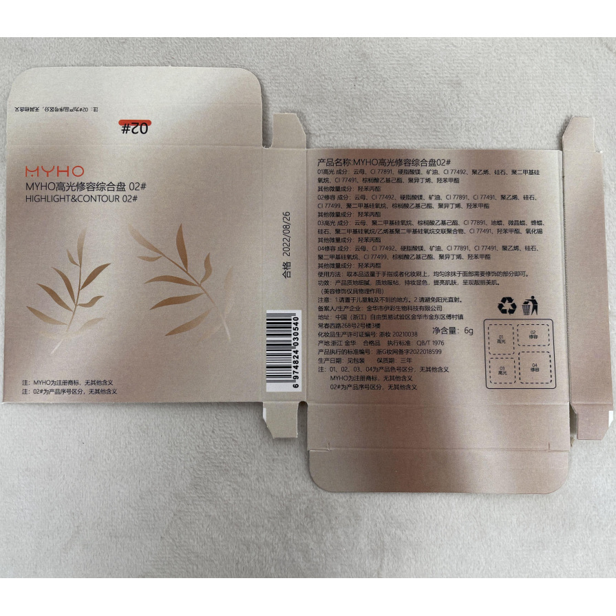 [Nana Same Model] David Art Four-color Highlight Repairer Integrated Plate Matte Brightening Shadow Nose Shadow