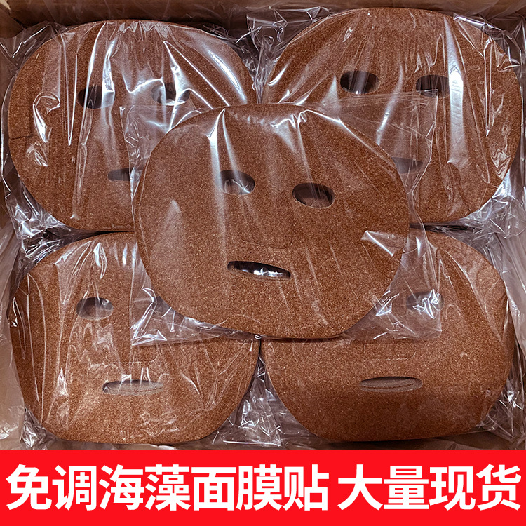 Маска из водорослей, увлажняющая, для салонов красоты, оптовая продажа натурального экстракта водорослей