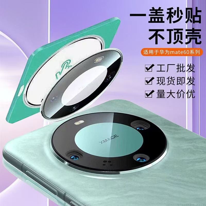 Для Huawei MateX6 70pro, защитная пленка AR, позиционирование, стекло Glory 300 P70 HD