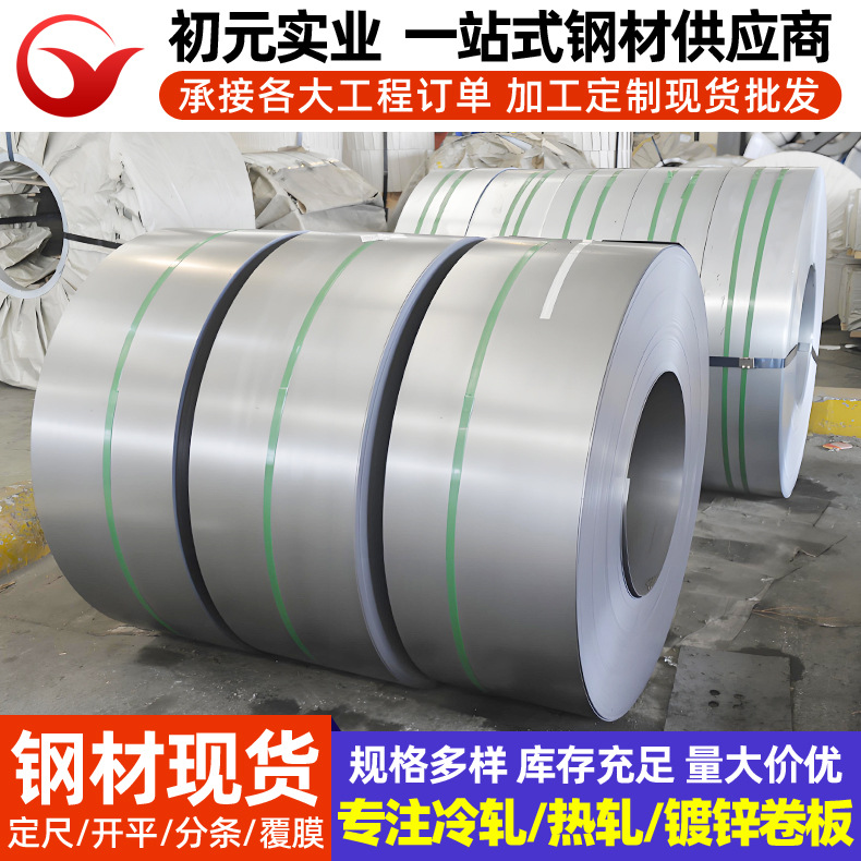 Baosteel Cold-Rolled Sheet Busdf Cold-Rolled Tensile Sheet Wisco Cold-Rolled Sheet Ansteel Shougang Automobile Steel Plate