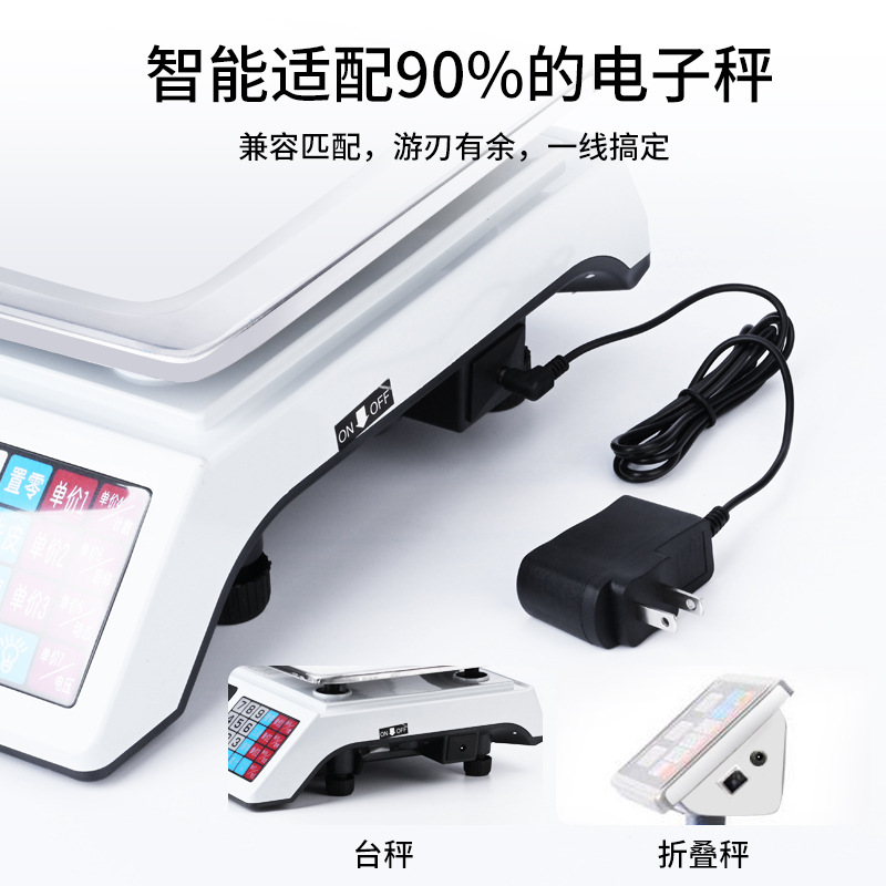 Electronic scale charger round hole 6v Universal platform scale electronic scale charging line round head charger Accessories Wholesale