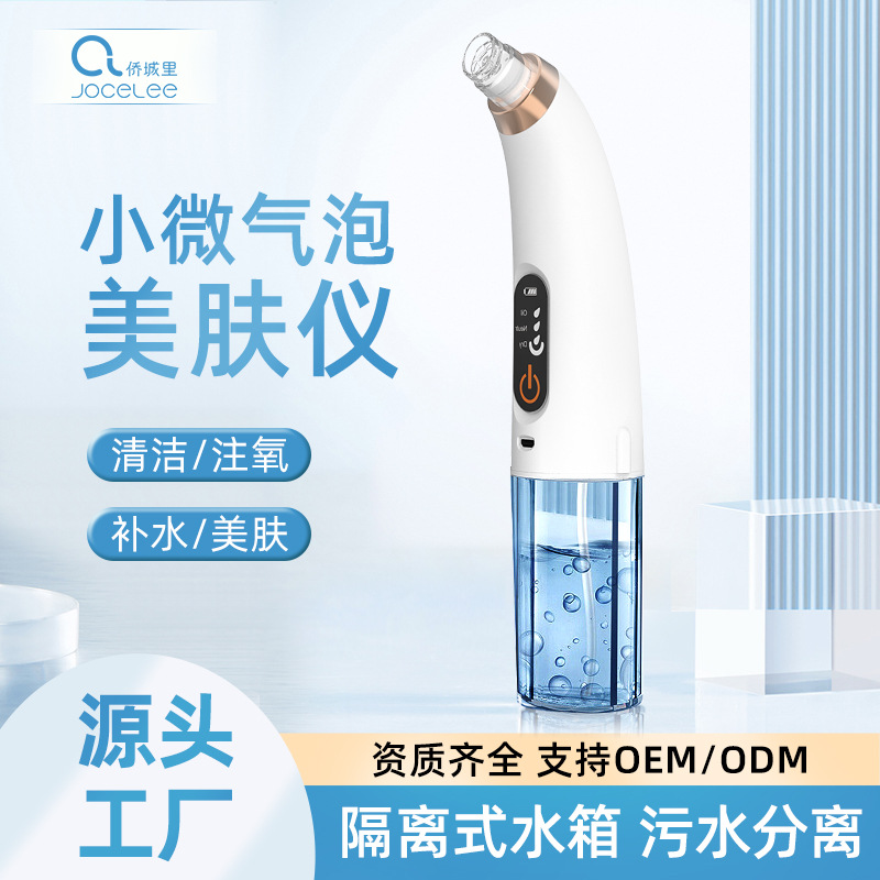 Small Bubble Blackhead Absorber Intelligent Electric Beauty Instrument Pore Cleaning Artifact Blackhead Absorber Water Replenishment Oxygen Injection Instrument