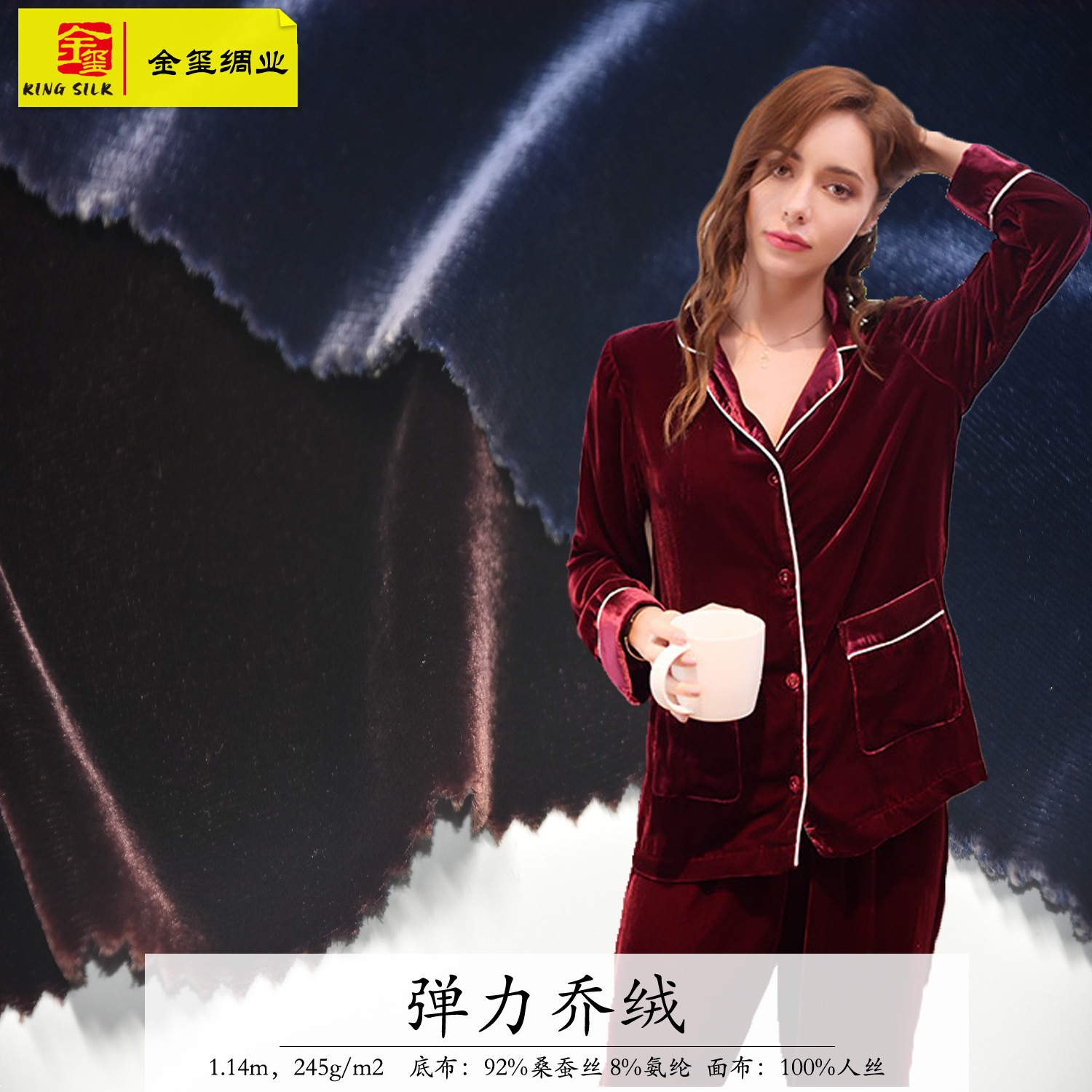 Шелковый фланель, эластичный фланель, женская ткань, подходит для длинных юбок, брюк, чонгсамов, жакетов