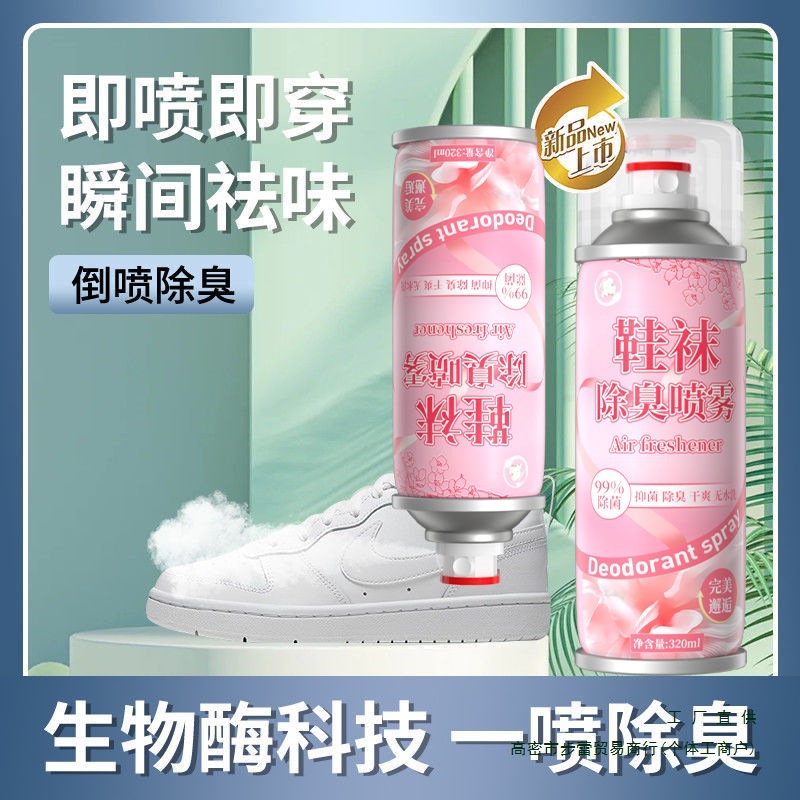 Shoes Deodorant Spray Silver Ion Shoes and Socks Deodorant Deodorant Shoe Cabinet Deodorant Silk Flower General Other