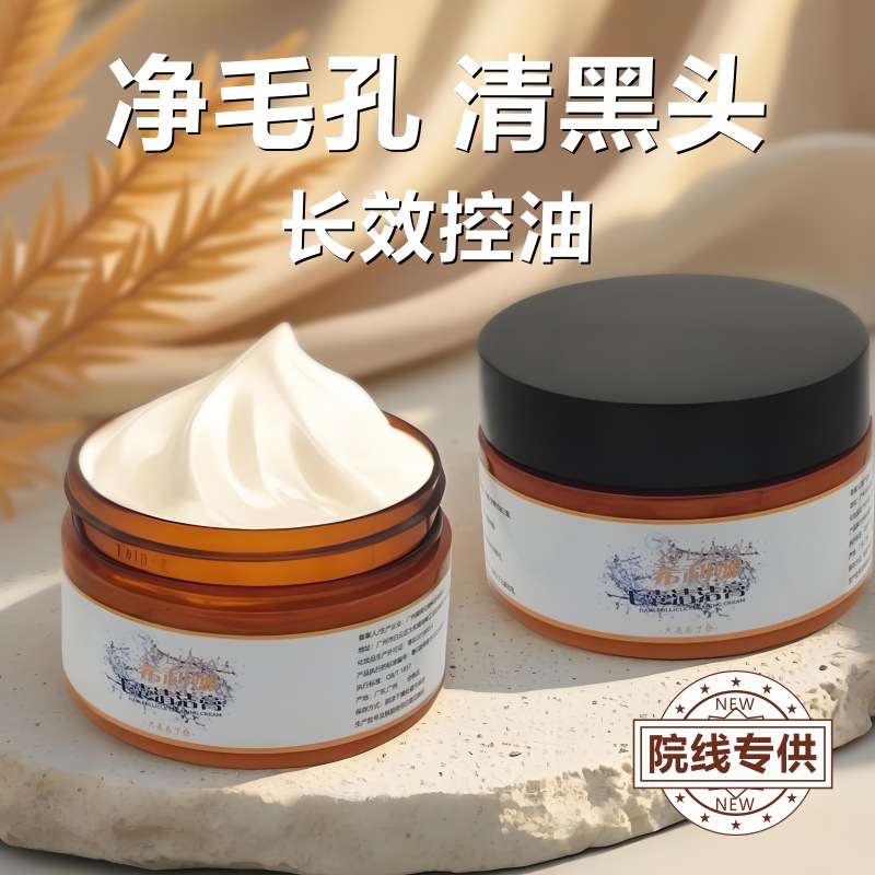 Beauty Salon Pore Cleaning Cream Hair Follicle Purification Cream to Remove Blackheads, Acne and Acne Closed Mouth Cleaning Cream Export Massage Cream