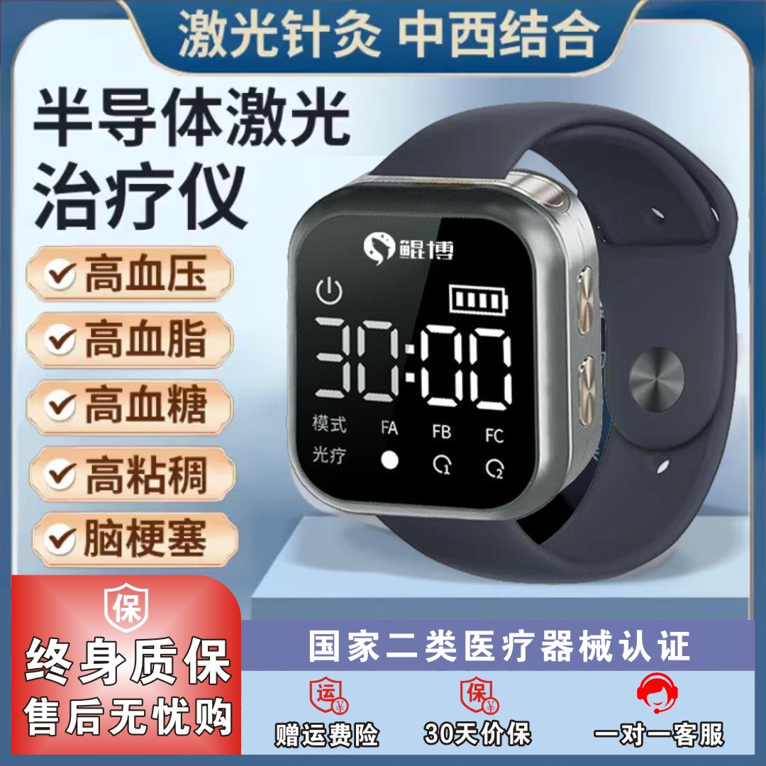 Часы-прибор для лазерной терапии полупроводникового типа для лечения высокого давления, высоких липидов в крови, высокой вязкости крови, диабета и ринита