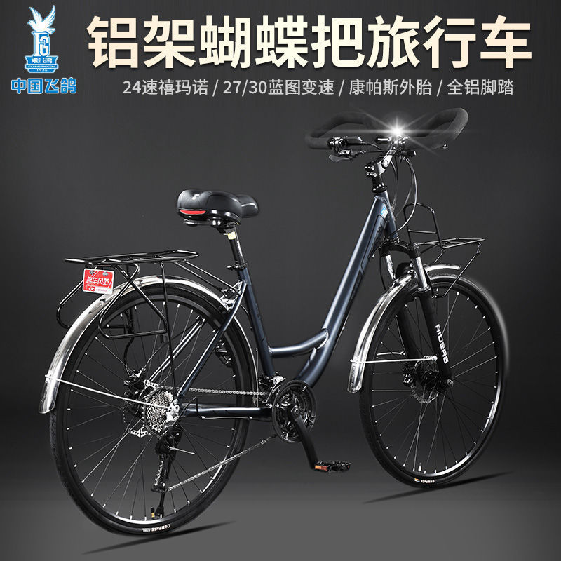Flying Pigeon Long-Distance Travel Bicycle Sichuan-Xizang Line Butterfly Handlebar Aluminum Alloy Mountain Bike Disc Brake Mano Variable Speed Road Bike