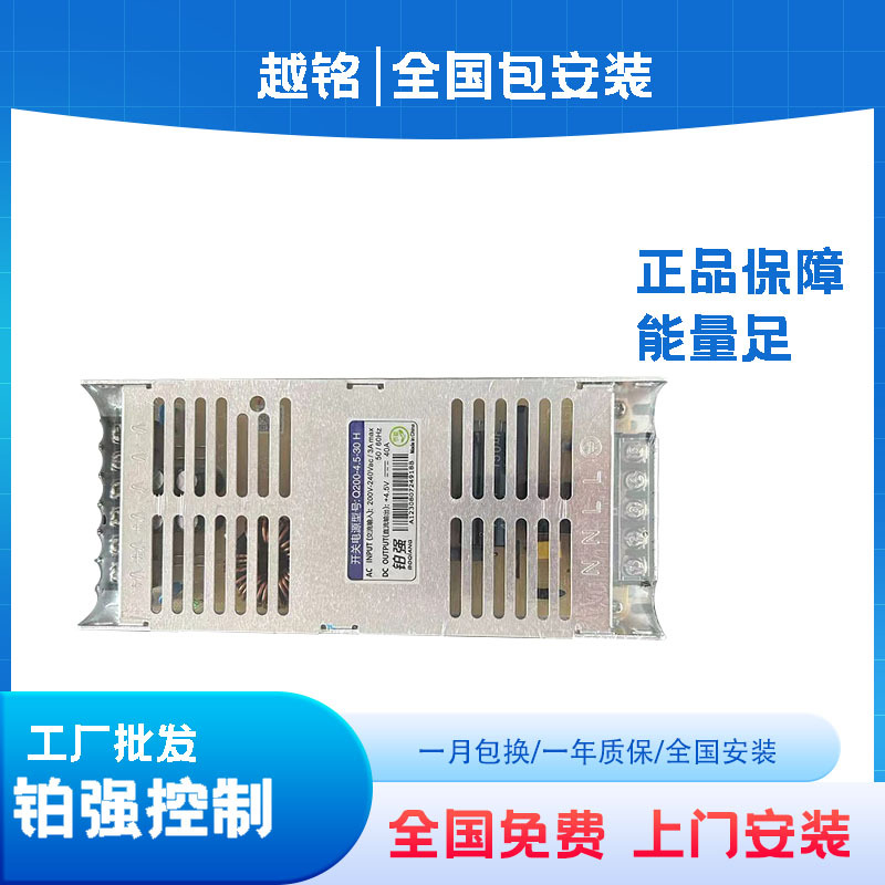 платиновый переключающий блок питания Model-200-4.5-HLED полноцветный дисплей ультратонкий одноцветный и двухцветный блок питания