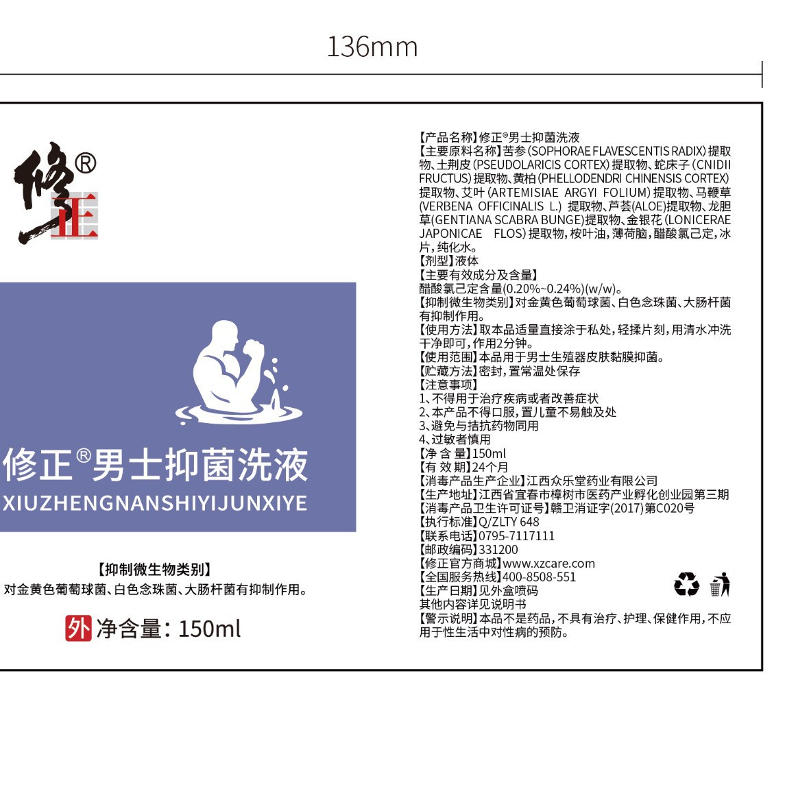 Correction Men's Antibacterial Care Solution Men's Private Parts Cleaning Pubic Scrotum Itching Foam Herbal Antibacterial Lotion