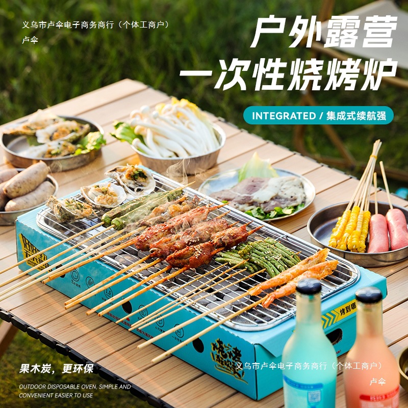 Portable Disposable BBQ Grill suit Outdoor Carbon Baking Stove Camping Large Barbecue Grill Enclosing Stove for Tea Making Household